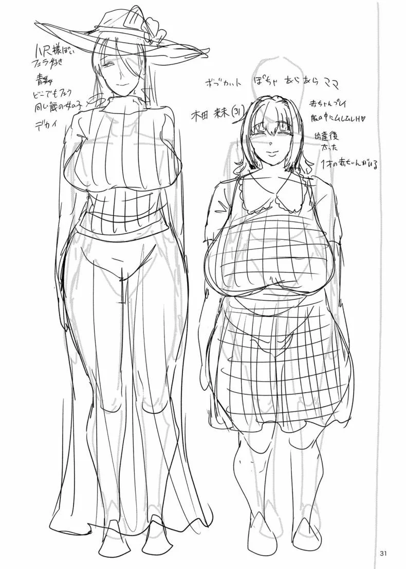 หม่าม๊าเเมนชั่น[ERECT TOUCH (Erect Sawaru)] Mama Mansion!〜 Daiichiwa 305-goushitsu Hiiragi Mika (36)〜 Mama Mansion! ~First Chapter, Room 305's Hiiragi Mika 36YO~ หน้า 29