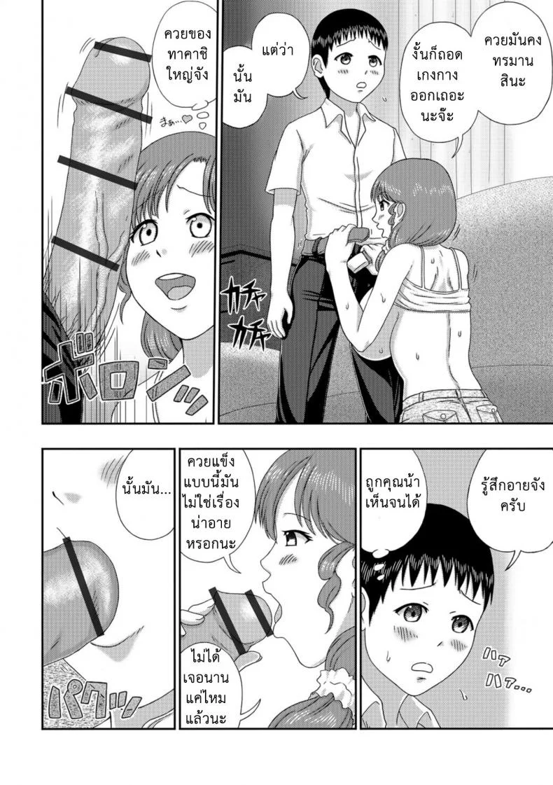 ขอเวลาส่วนตัว อยากมีผัวอีกคน [Anthology] Web Haishin Gekkan Tonari no Kininaru Oku-san Vol. 021 หน้า 6