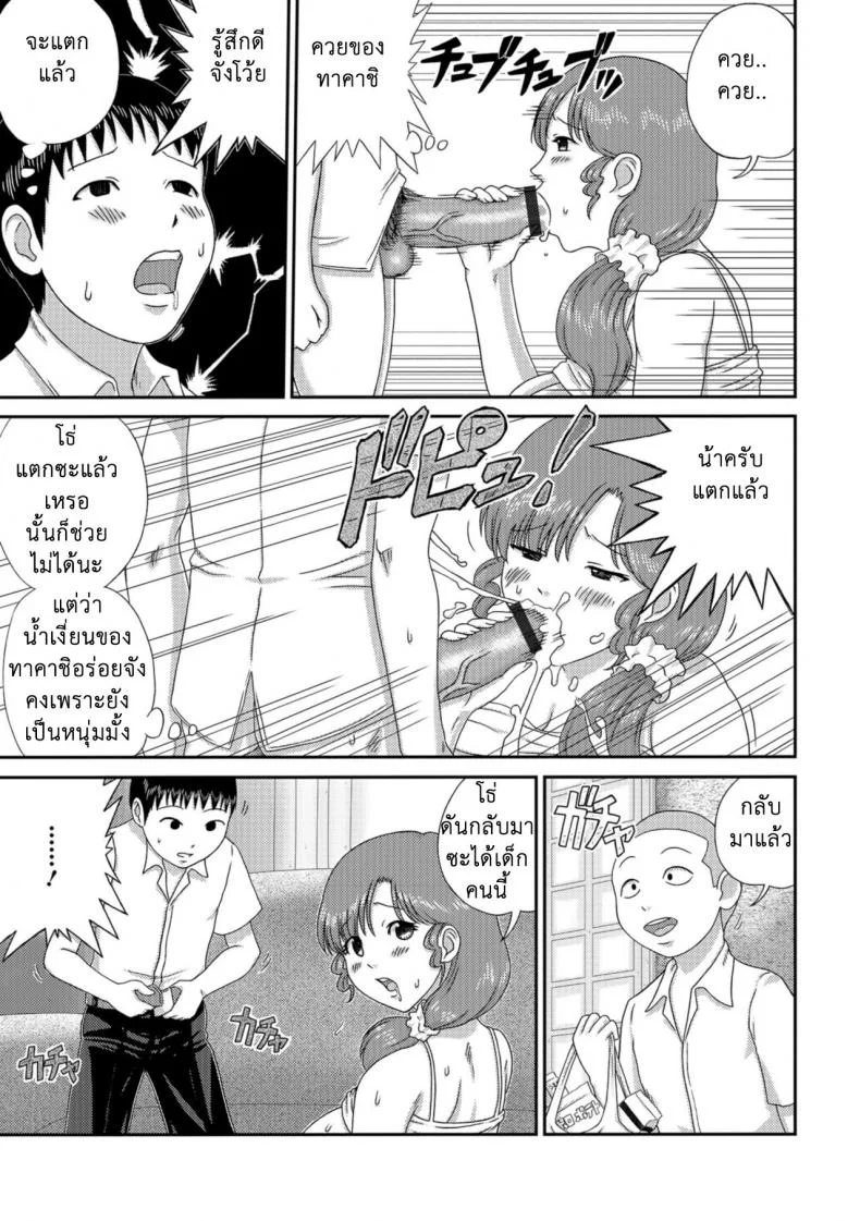 ขอเวลาส่วนตัว อยากมีผัวอีกคน [Anthology] Web Haishin Gekkan Tonari no Kininaru Oku-san Vol. 021 หน้า 7