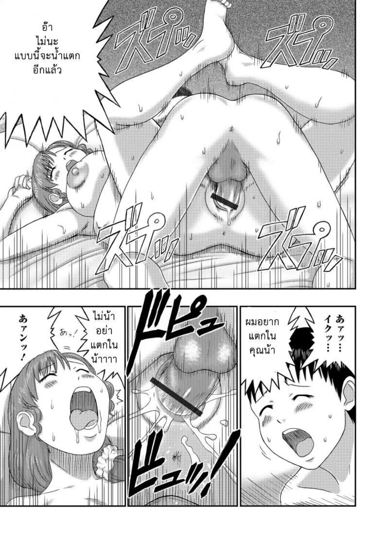 ขอเวลาส่วนตัว อยากมีผัวอีกคน [Anthology] Web Haishin Gekkan Tonari no Kininaru Oku-san Vol. 021 หน้า 15