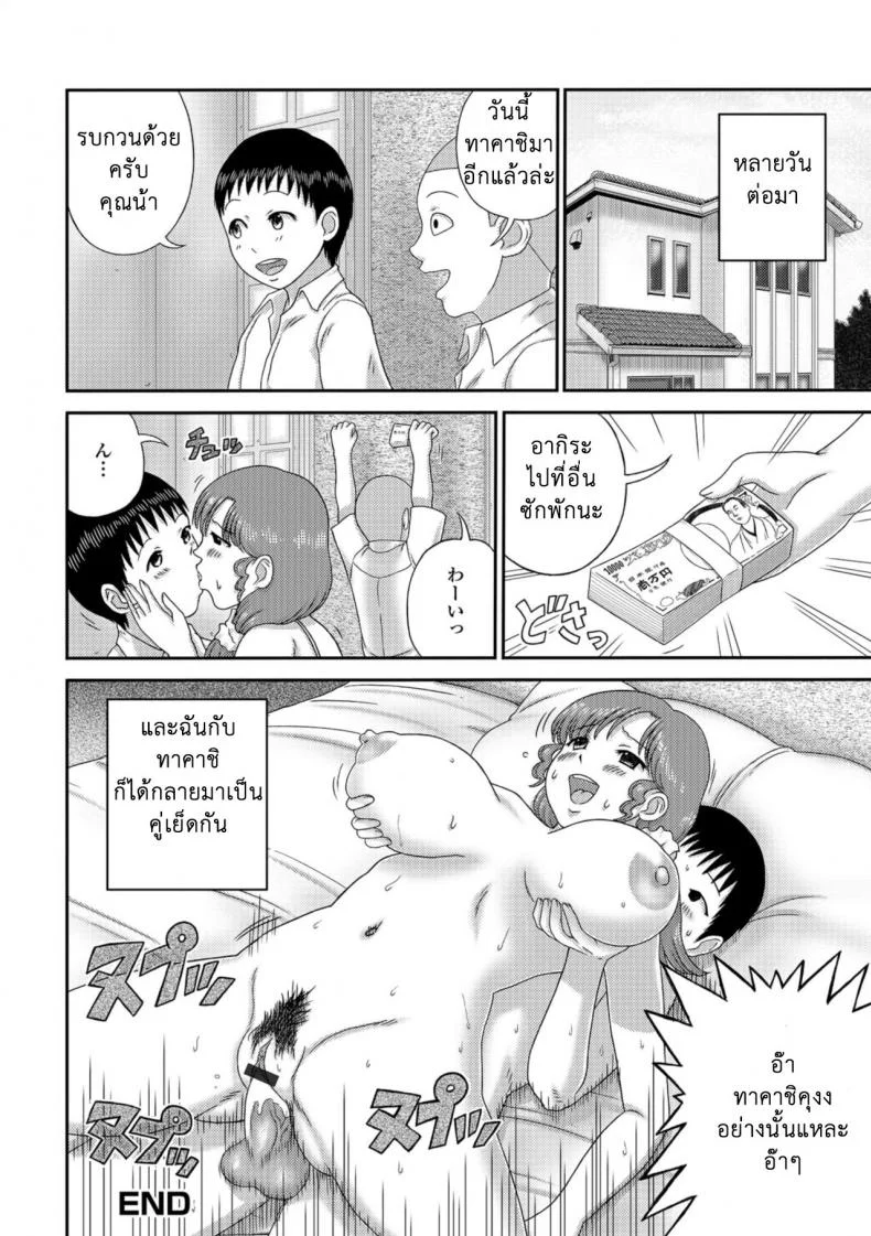 ขอเวลาส่วนตัว อยากมีผัวอีกคน [Anthology] Web Haishin Gekkan Tonari no Kininaru Oku-san Vol. 021 หน้า 16
