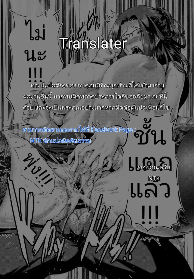 ดันสัญญาอะไรไว้ [Nishikawa Kou] Teach Me, Hana Sensei หน้า 18