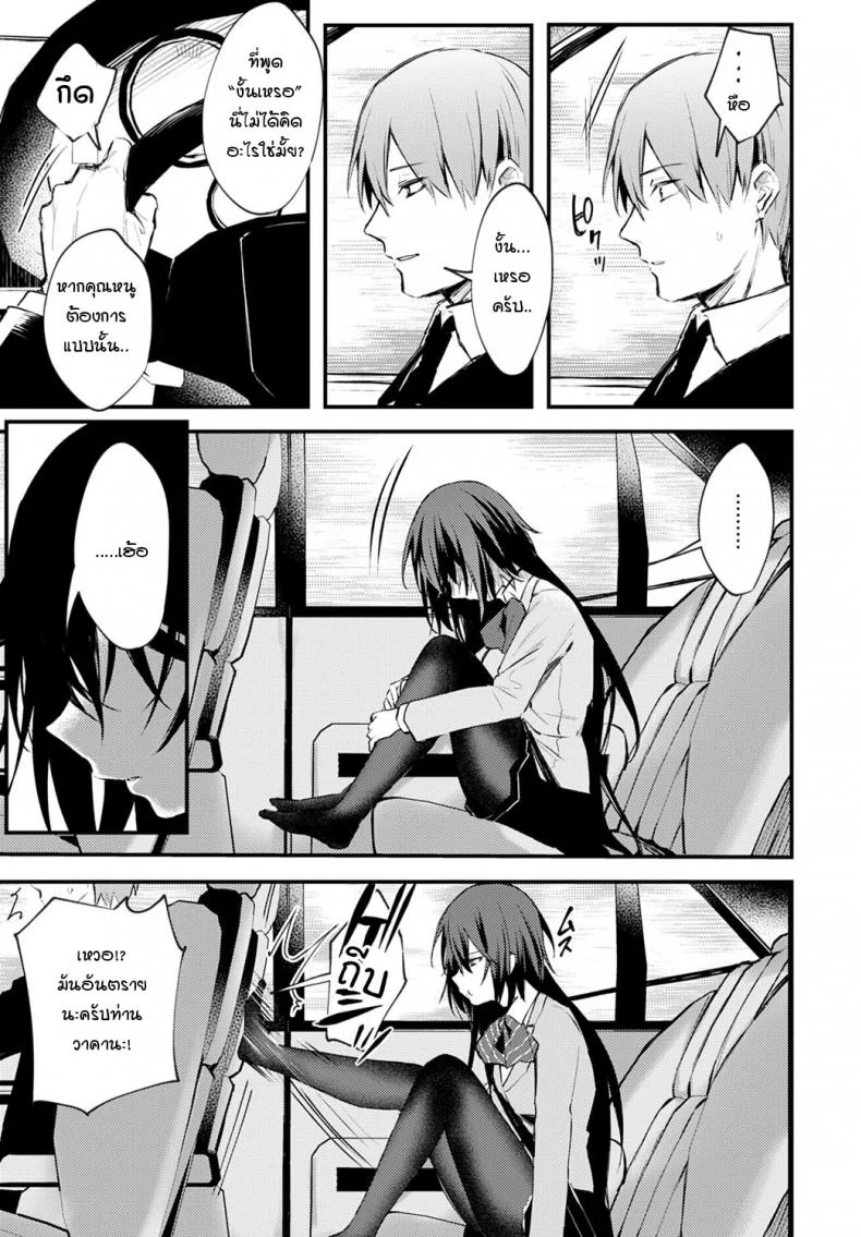ตัวอยู่ใกล้ หัวใจอยู่ไม่ไกลกัน [Danimaru] Chikakute Tooi Anata หน้า 7