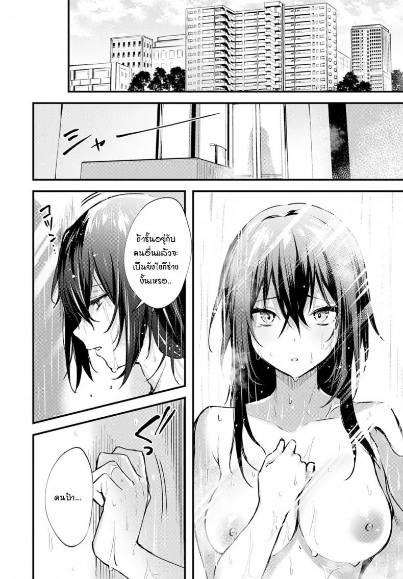 ตัวอยู่ใกล้ หัวใจอยู่ไม่ไกลกัน [Danimaru] Chikakute Tooi Anata หน้า 8