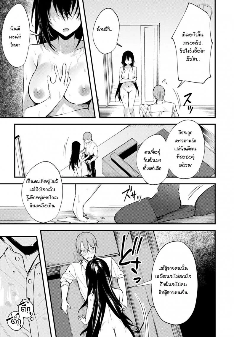 ตัวอยู่ใกล้ หัวใจอยู่ไม่ไกลกัน [Danimaru] Chikakute Tooi Anata หน้า 11