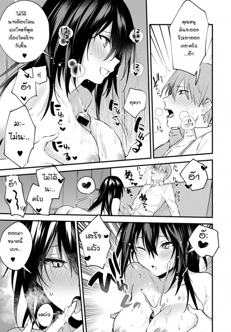 ตัวอยู่ใกล้ หัวใจอยู่ไม่ไกลกัน [Danimaru] Chikakute Tooi Anata หน้า 19