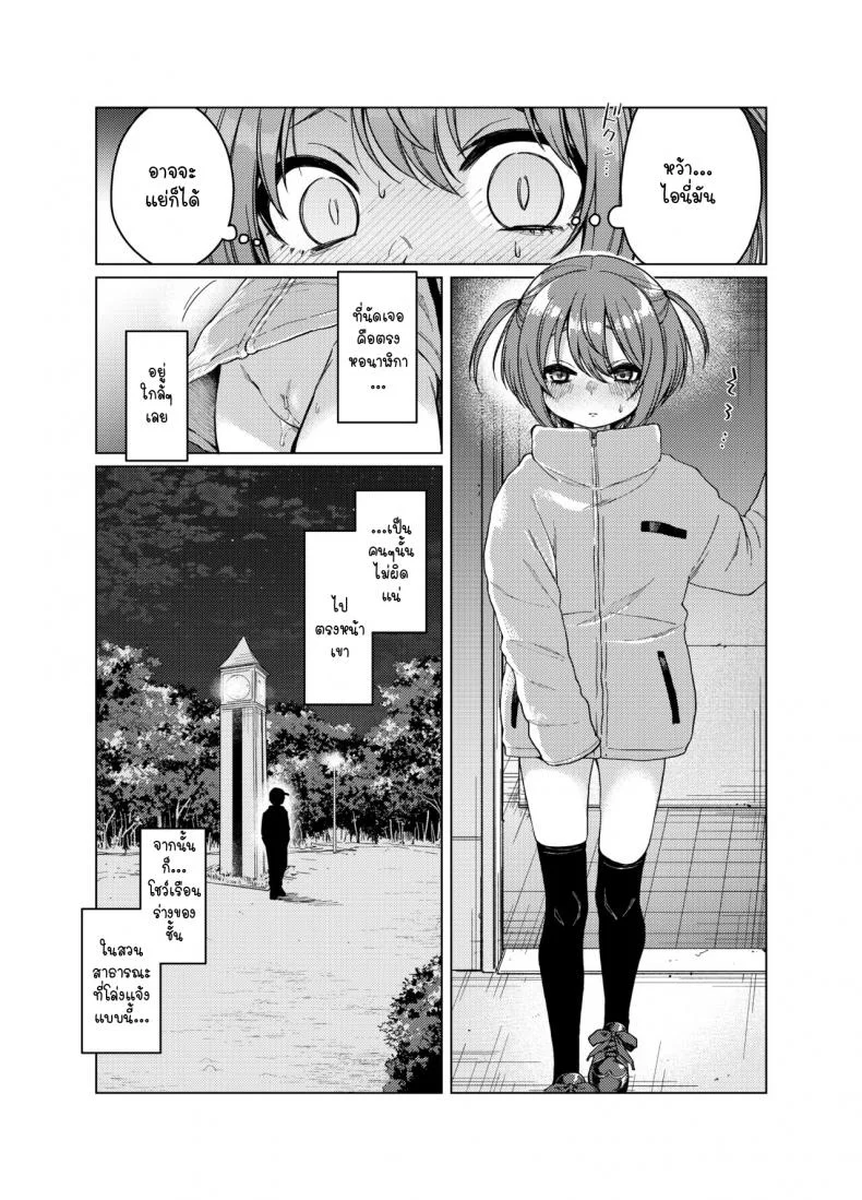 บัญชีเบื้องหลัง [Himitsukessya Usagi (Dancyo)] Uraaka ga Doukyuusei ni Barete Odosare Kyousei Roshutsu หน้า 4