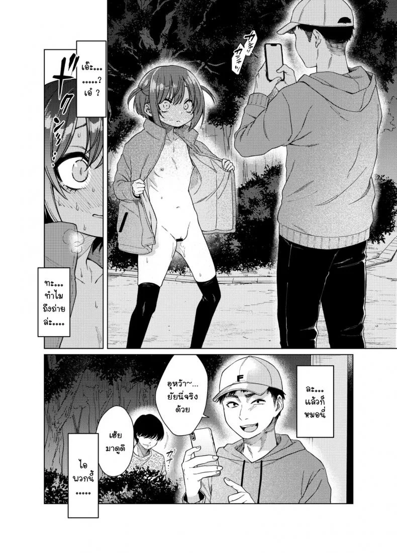 บัญชีเบื้องหลัง [Himitsukessya Usagi (Dancyo)] Uraaka ga Doukyuusei ni Barete Odosare Kyousei Roshutsu หน้า 6