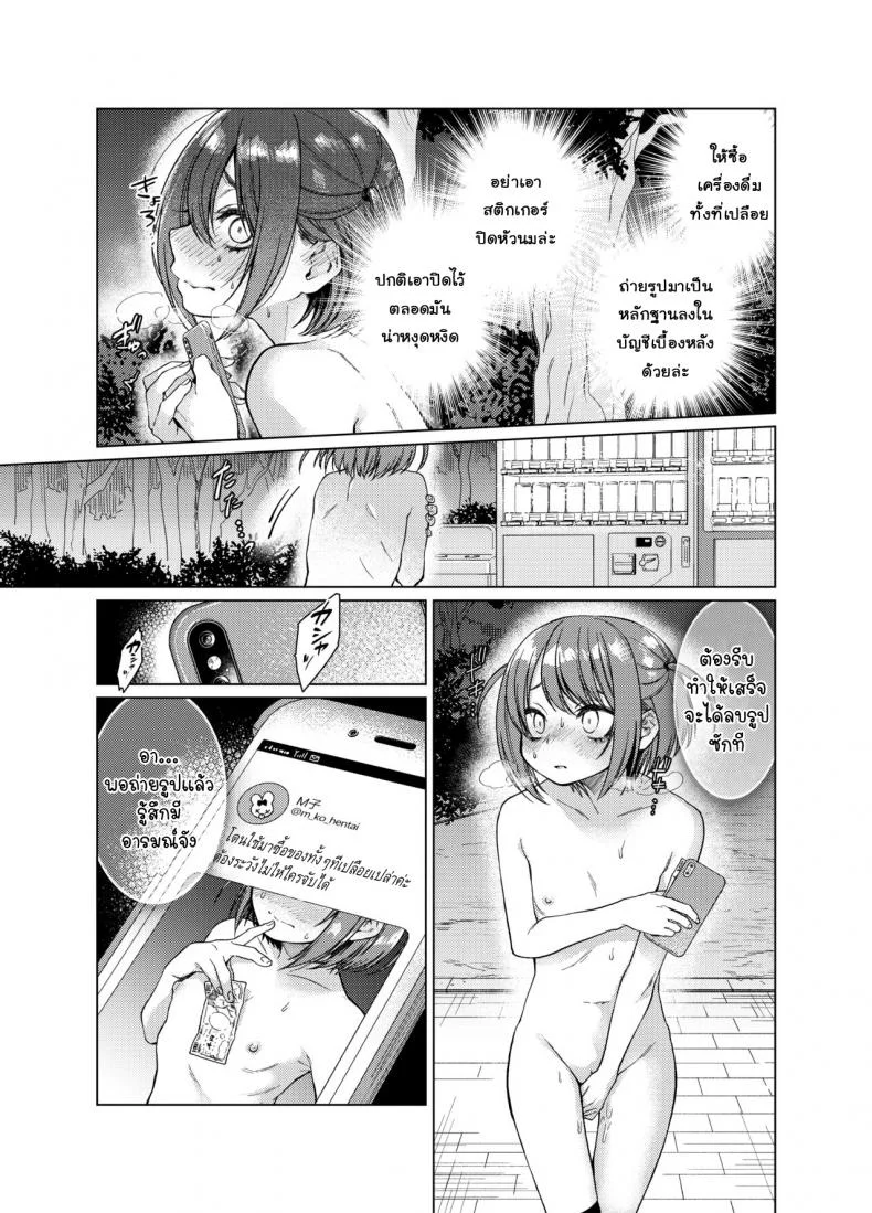 บัญชีเบื้องหลัง [Himitsukessya Usagi (Dancyo)] Uraaka ga Doukyuusei ni Barete Odosare Kyousei Roshutsu หน้า 10