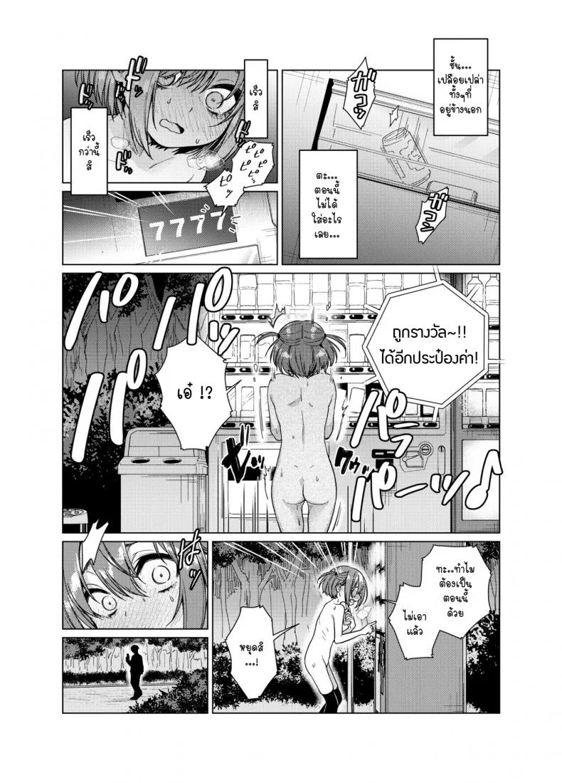 บัญชีเบื้องหลัง [Himitsukessya Usagi (Dancyo)] Uraaka ga Doukyuusei ni Barete Odosare Kyousei Roshutsu หน้า 11