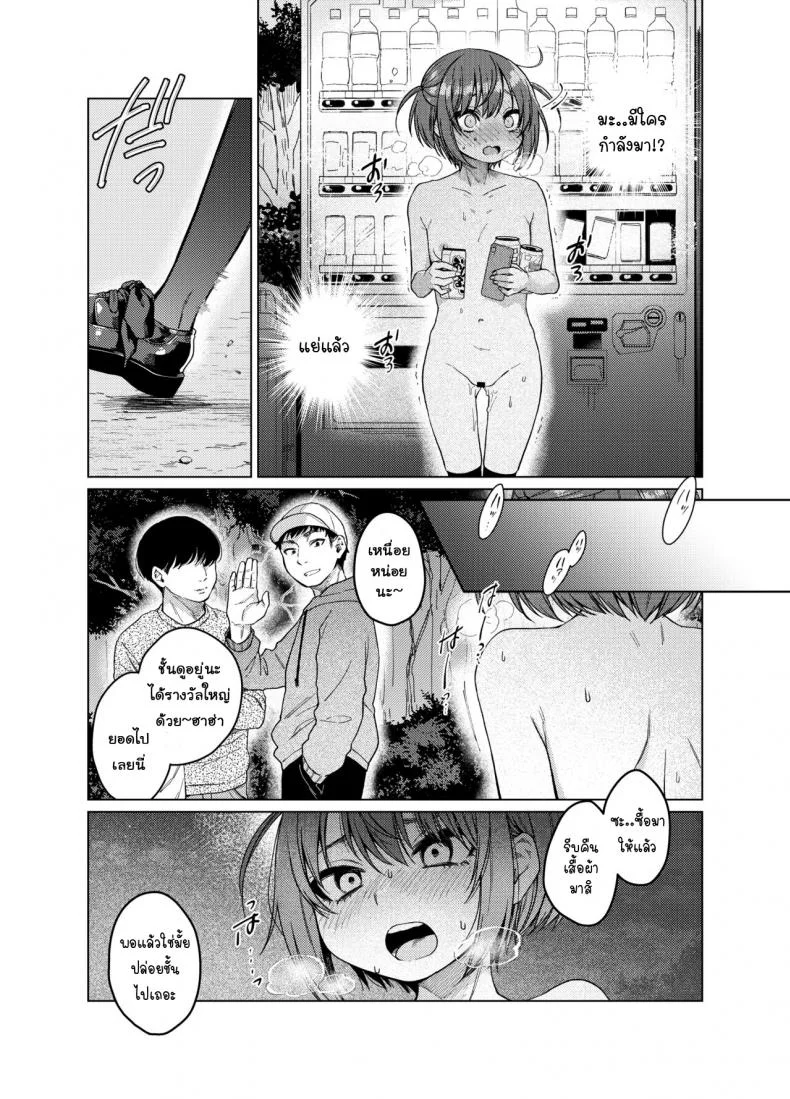 บัญชีเบื้องหลัง [Himitsukessya Usagi (Dancyo)] Uraaka ga Doukyuusei ni Barete Odosare Kyousei Roshutsu หน้า 12