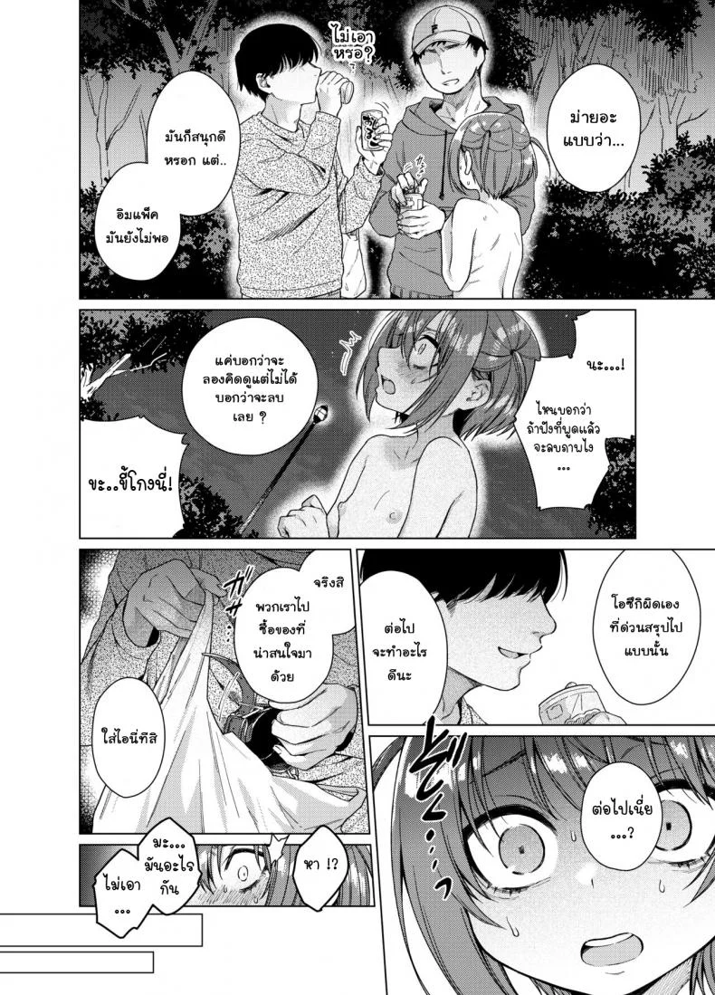 บัญชีเบื้องหลัง [Himitsukessya Usagi (Dancyo)] Uraaka ga Doukyuusei ni Barete Odosare Kyousei Roshutsu หน้า 13