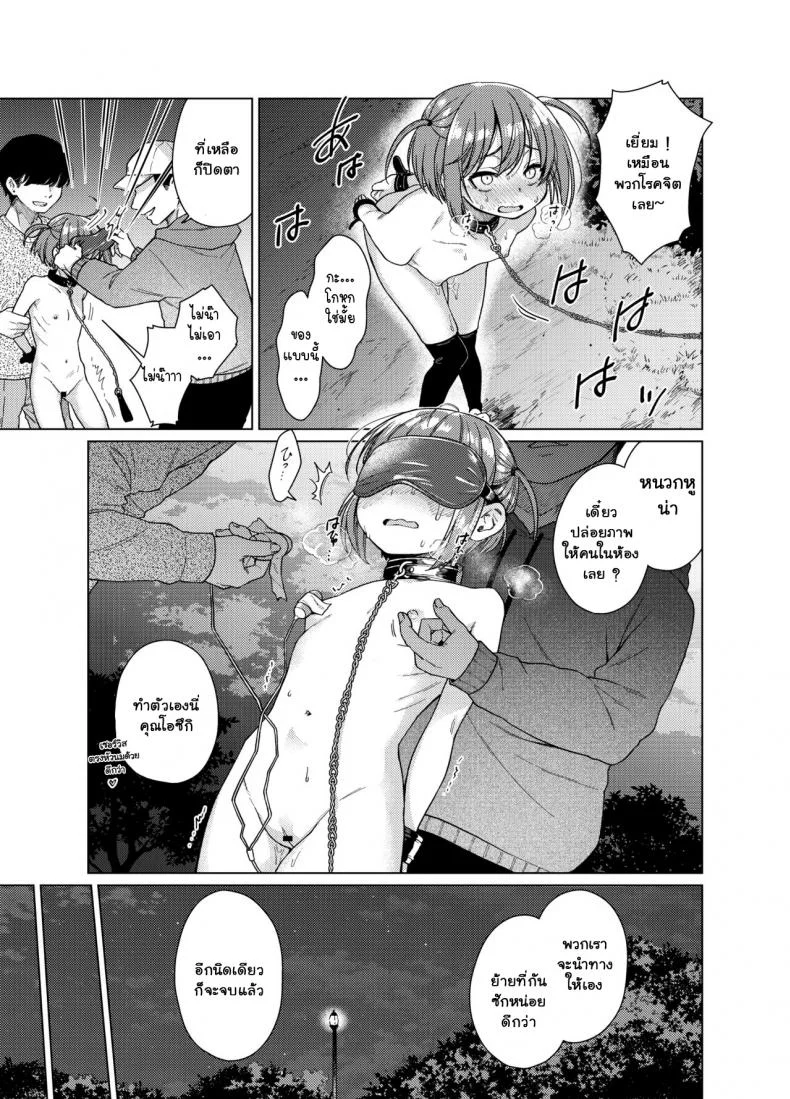 บัญชีเบื้องหลัง [Himitsukessya Usagi (Dancyo)] Uraaka ga Doukyuusei ni Barete Odosare Kyousei Roshutsu หน้า 14