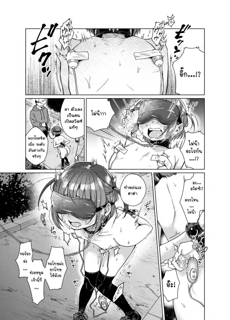 บัญชีเบื้องหลัง [Himitsukessya Usagi (Dancyo)] Uraaka ga Doukyuusei ni Barete Odosare Kyousei Roshutsu หน้า 16
