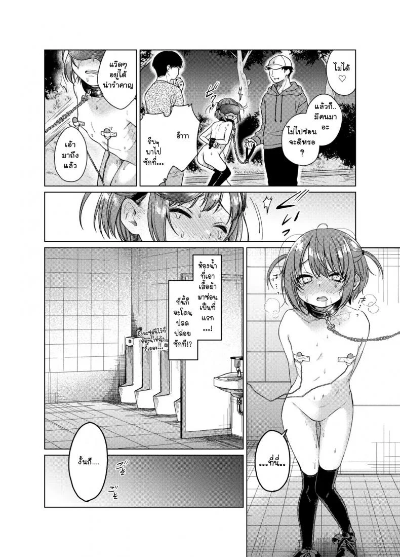 บัญชีเบื้องหลัง [Himitsukessya Usagi (Dancyo)] Uraaka ga Doukyuusei ni Barete Odosare Kyousei Roshutsu หน้า 17