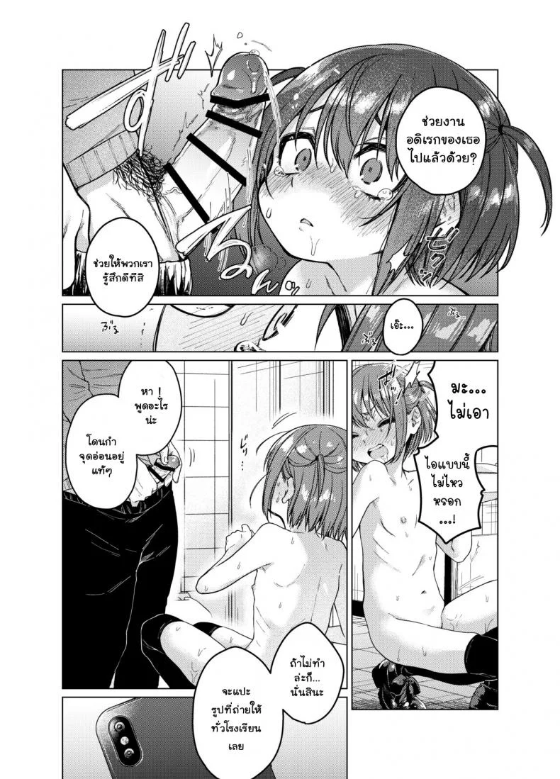 บัญชีเบื้องหลัง [Himitsukessya Usagi (Dancyo)] Uraaka ga Doukyuusei ni Barete Odosare Kyousei Roshutsu หน้า 18