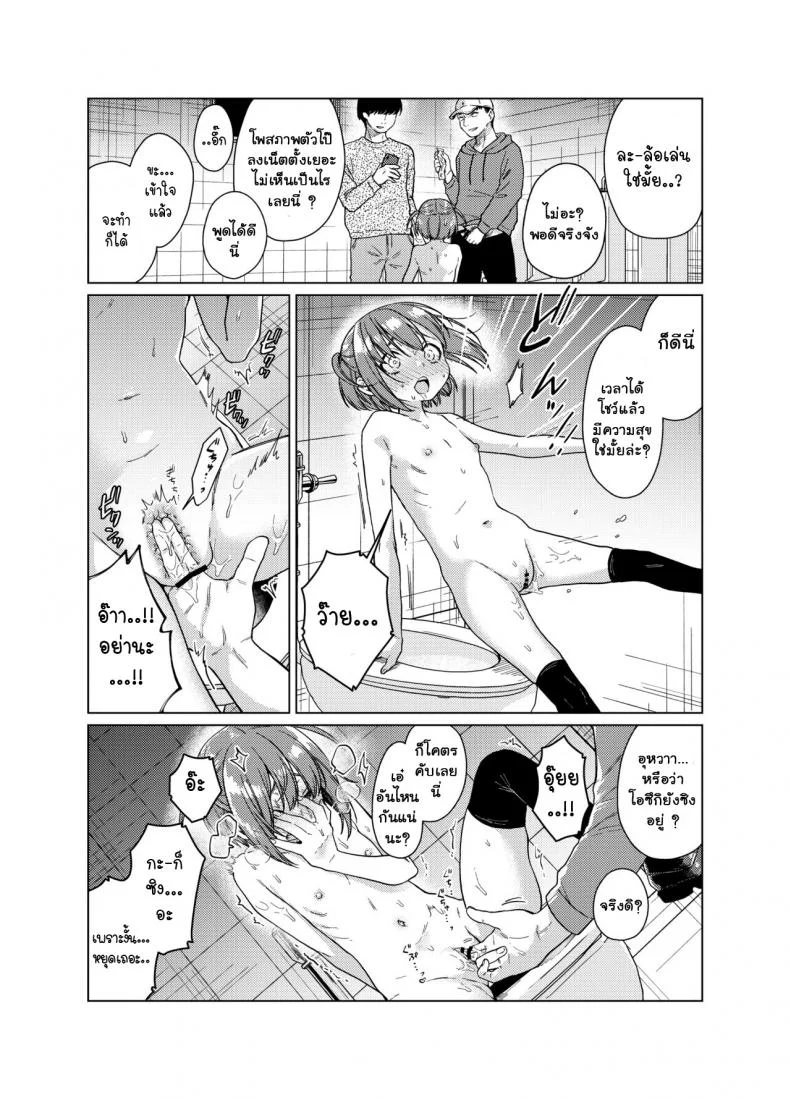 บัญชีเบื้องหลัง [Himitsukessya Usagi (Dancyo)] Uraaka ga Doukyuusei ni Barete Odosare Kyousei Roshutsu หน้า 19