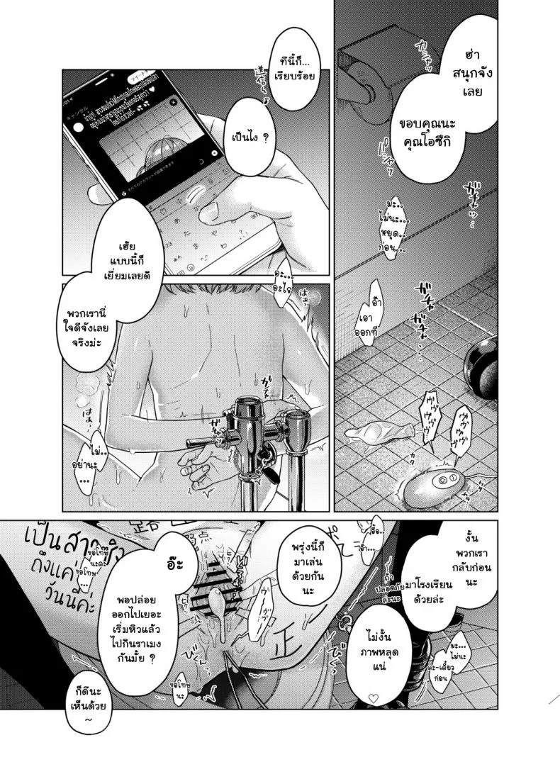 บัญชีเบื้องหลัง [Himitsukessya Usagi (Dancyo)] Uraaka ga Doukyuusei ni Barete Odosare Kyousei Roshutsu หน้า 23