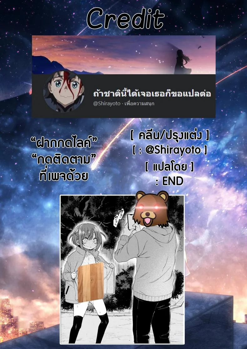 บัญชีเบื้องหลัง [Himitsukessya Usagi (Dancyo)] Uraaka ga Doukyuusei ni Barete Odosare Kyousei Roshutsu หน้า 25