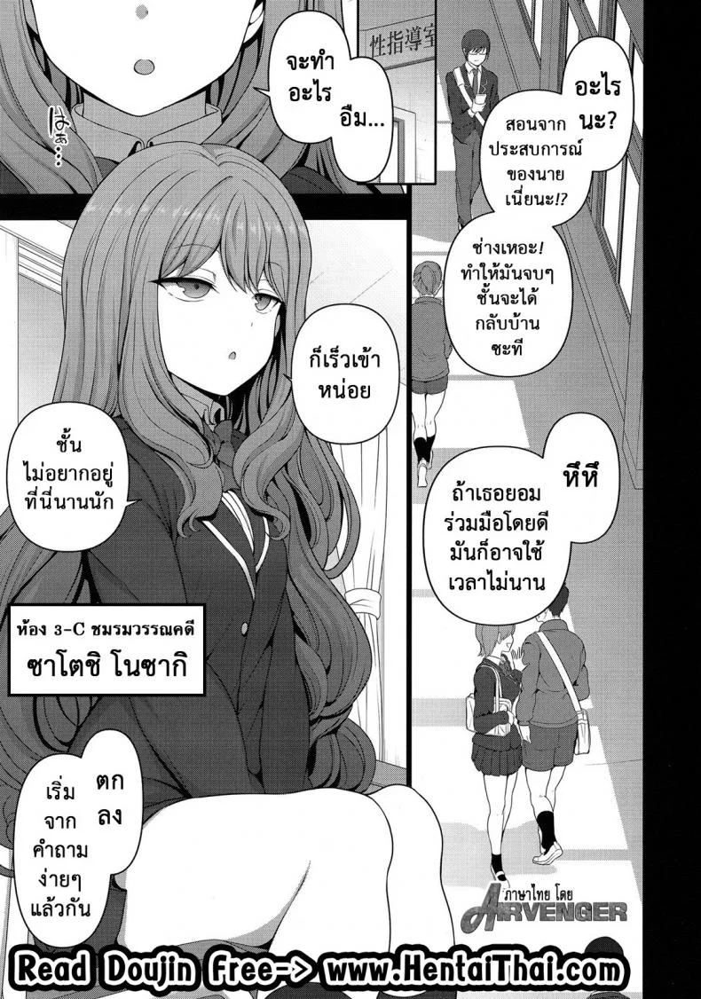 ลวงจิตบังคับร่าง (C90) [50on! (Aiue Oka)] Saimin Seishidouลวงจิตบังคับร่าง เจ้าหญิงนิทรา หน้า 4
