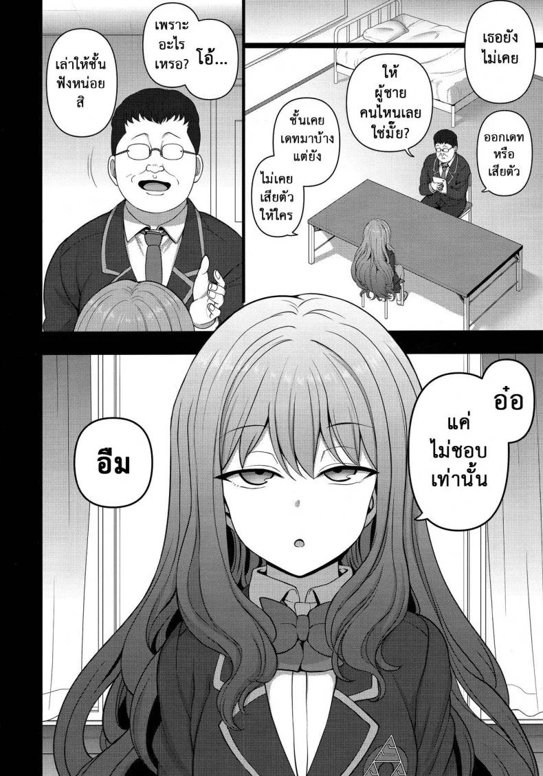 ลวงจิตบังคับร่าง (C90) [50on! (Aiue Oka)] Saimin Seishidouลวงจิตบังคับร่าง เจ้าหญิงนิทรา หน้า 5