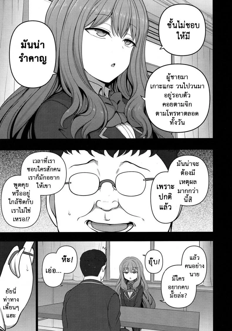 ลวงจิตบังคับร่าง (C90) [50on! (Aiue Oka)] Saimin Seishidouลวงจิตบังคับร่าง เจ้าหญิงนิทรา หน้า 6