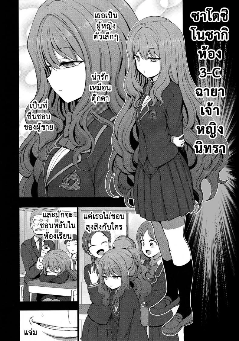 ลวงจิตบังคับร่าง (C90) [50on! (Aiue Oka)] Saimin Seishidouลวงจิตบังคับร่าง เจ้าหญิงนิทรา หน้า 7