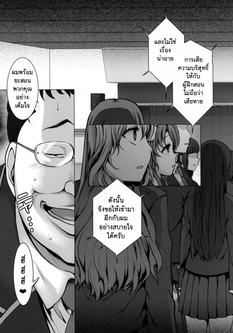ลวงจิตบังคับร่าง (C90) [50on! (Aiue Oka)] Saimin Seishidouลวงจิตบังคับร่าง  1 หน้า 4
