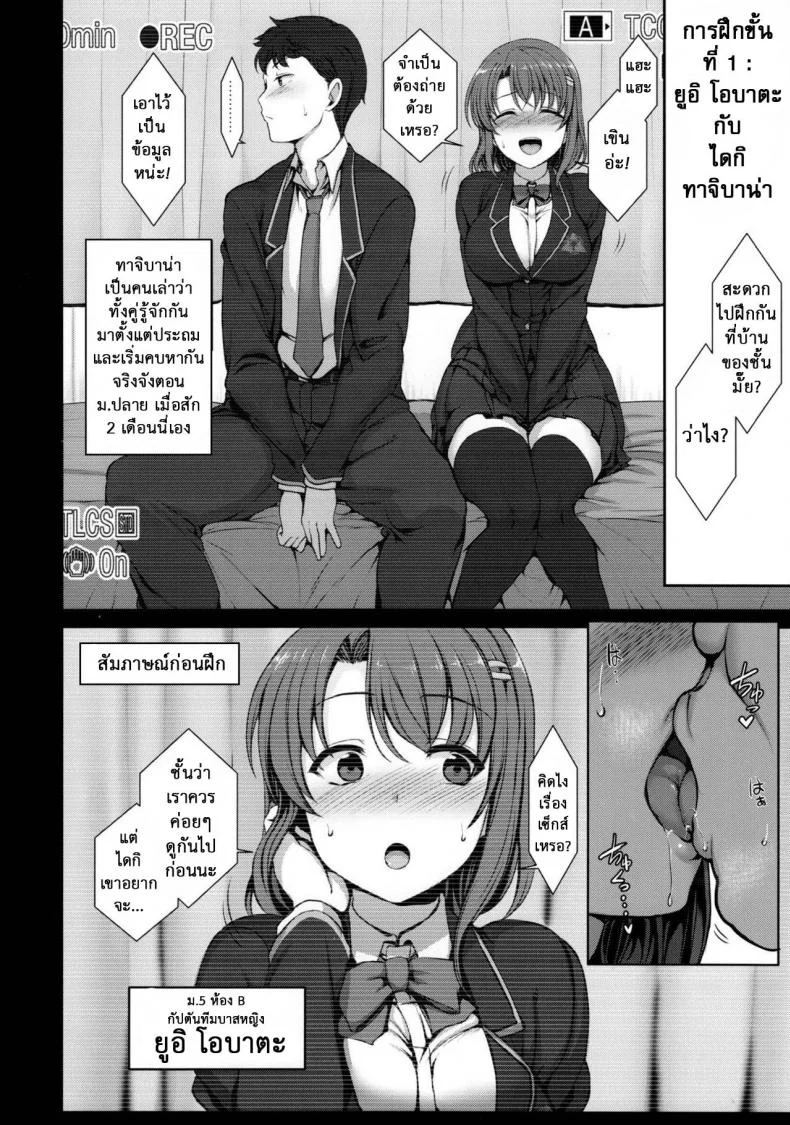 ลวงจิตบังคับร่าง (C90) [50on! (Aiue Oka)] Saimin Seishidouลวงจิตบังคับร่าง  1 หน้า 5