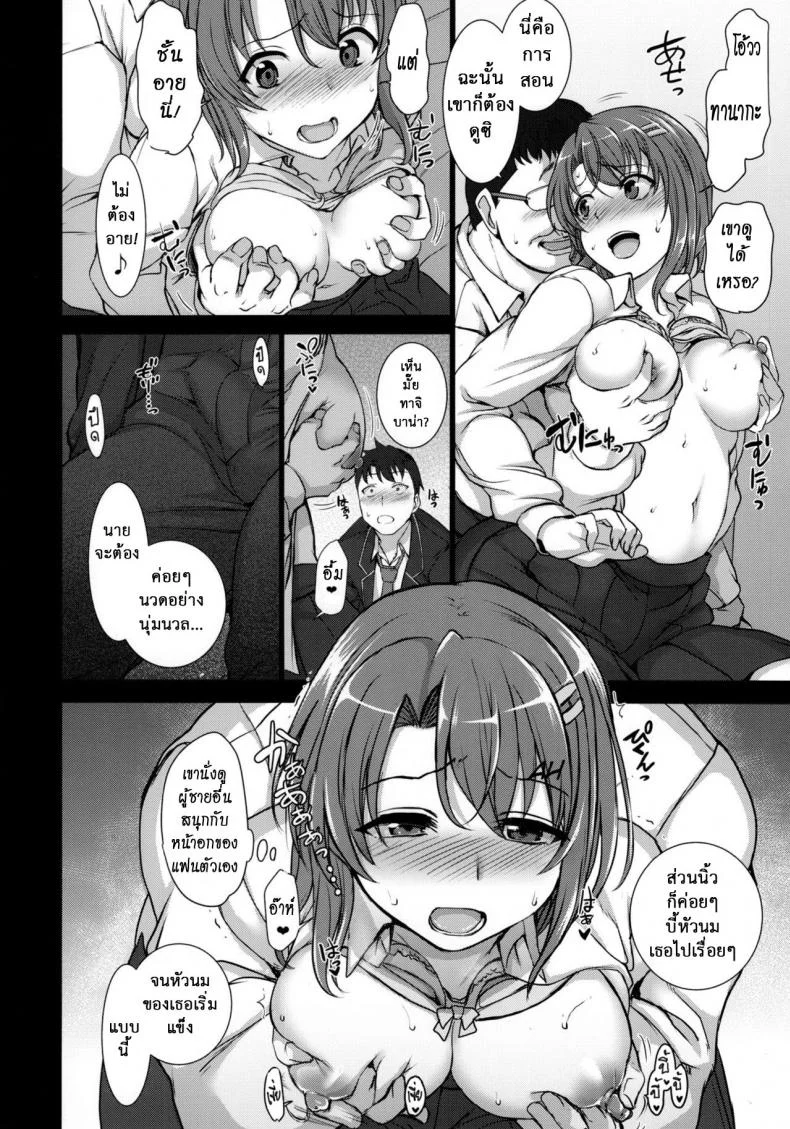 ลวงจิตบังคับร่าง (C90) [50on! (Aiue Oka)] Saimin Seishidouลวงจิตบังคับร่าง  1 หน้า 9