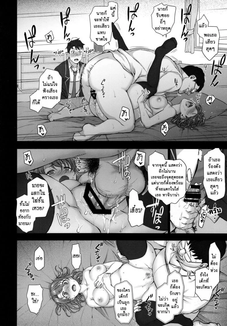 ลวงจิตบังคับร่าง (C90) [50on! (Aiue Oka)] Saimin Seishidouลวงจิตบังคับร่าง  1 หน้า 21