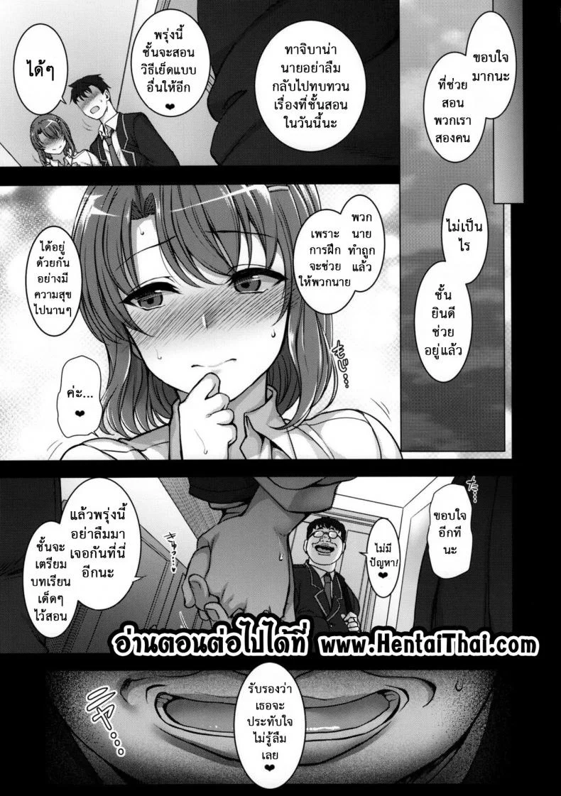 ลวงจิตบังคับร่าง (C90) [50on! (Aiue Oka)] Saimin Seishidouลวงจิตบังคับร่าง  1 หน้า 24