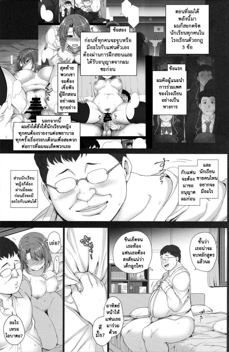ลวงจิตบังคับร่าง (C90) [50on! (Aiue Oka)] Saimin Seishidouลวงจิตบังคับร่าง 2 หน้า 6