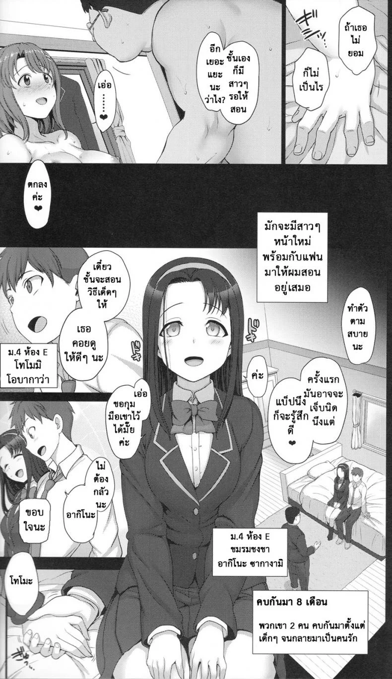 ลวงจิตบังคับร่าง (C90) [50on! (Aiue Oka)] Saimin Seishidouลวงจิตบังคับร่าง 2 หน้า 8