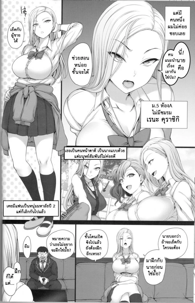 ลวงจิตบังคับร่าง (C90) [50on! (Aiue Oka)] Saimin Seishidouลวงจิตบังคับร่าง 2 หน้า 15