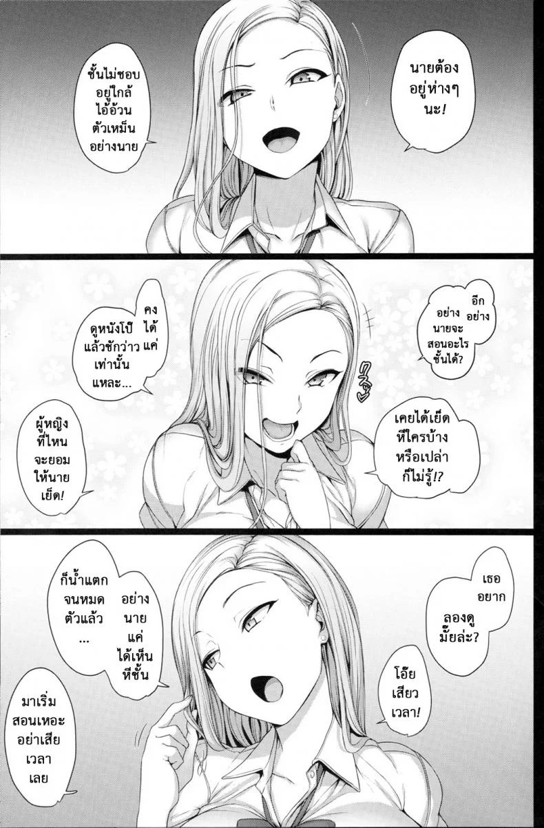 ลวงจิตบังคับร่าง (C90) [50on! (Aiue Oka)] Saimin Seishidouลวงจิตบังคับร่าง 2 หน้า 16