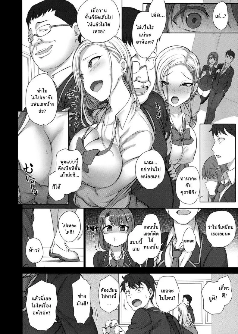 ลวงจิตบังคับร่าง (C90) [50on! (Aiue Oka)] Saimin Seishidouลวงจิตบังคับร่าง 2.5 หน้า 6