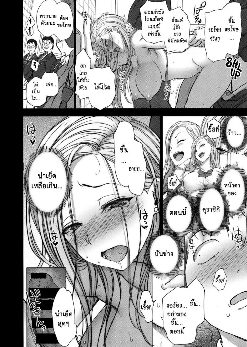 ลวงจิตบังคับร่าง (C90) [50on! (Aiue Oka)] Saimin Seishidouลวงจิตบังคับร่าง 2.5 หน้า 12
