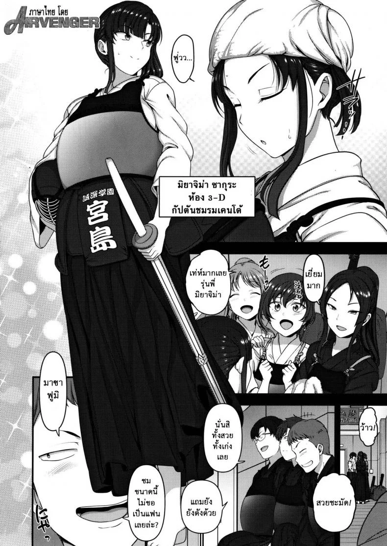 ลวงจิตบังคับร่าง (C90) [50on! (Aiue Oka)] Saimin Seishidouลวงจิตบังคับร่าง 3 หน้า 4