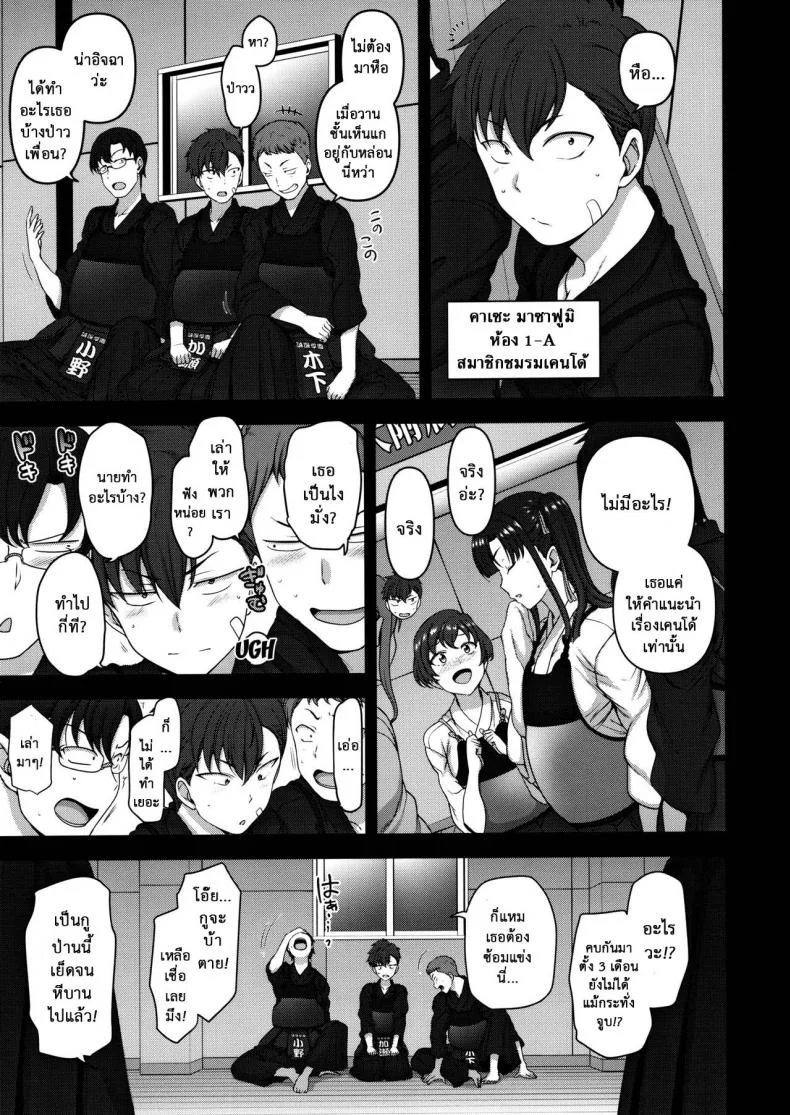 ลวงจิตบังคับร่าง (C90) [50on! (Aiue Oka)] Saimin Seishidouลวงจิตบังคับร่าง 3 หน้า 5