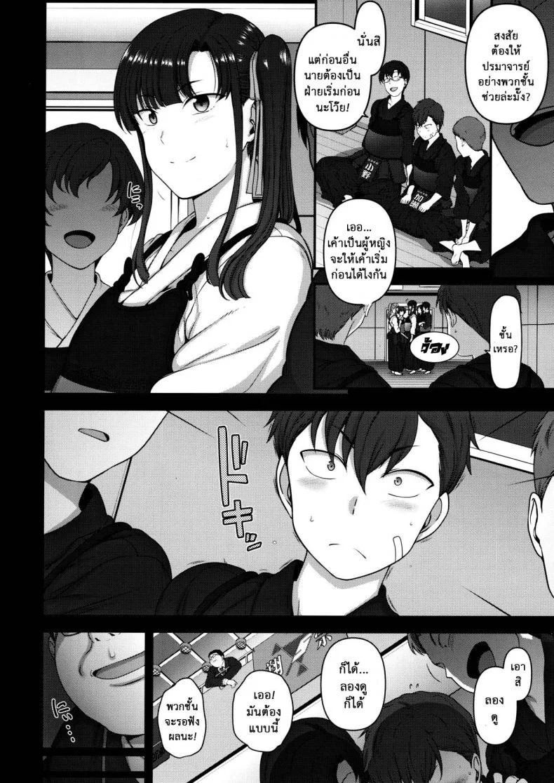 ลวงจิตบังคับร่าง (C90) [50on! (Aiue Oka)] Saimin Seishidouลวงจิตบังคับร่าง 3 หน้า 6