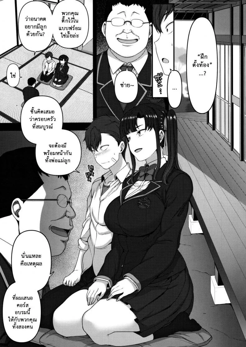 ลวงจิตบังคับร่าง (C90) [50on! (Aiue Oka)] Saimin Seishidouลวงจิตบังคับร่าง 3 หน้า 7
