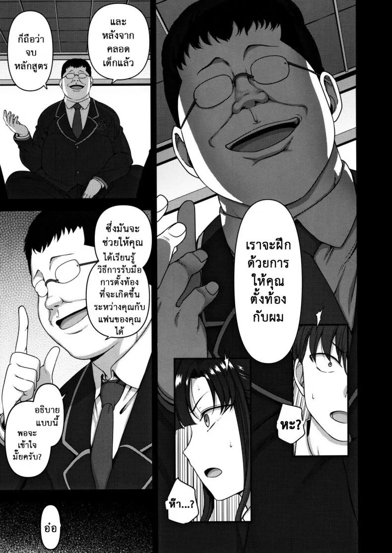 ลวงจิตบังคับร่าง (C90) [50on! (Aiue Oka)] Saimin Seishidouลวงจิตบังคับร่าง 3 หน้า 9