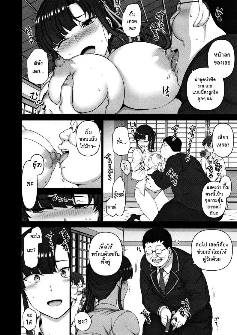 ลวงจิตบังคับร่าง (C90) [50on! (Aiue Oka)] Saimin Seishidouลวงจิตบังคับร่าง 3 หน้า 14