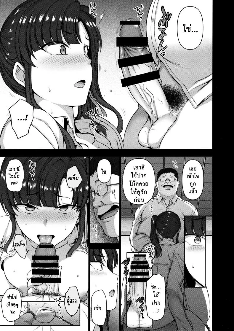 ลวงจิตบังคับร่าง (C90) [50on! (Aiue Oka)] Saimin Seishidouลวงจิตบังคับร่าง 3 หน้า 15