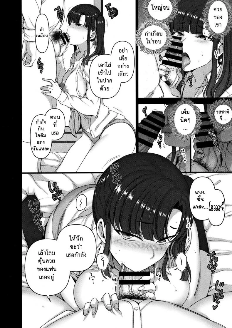 ลวงจิตบังคับร่าง (C90) [50on! (Aiue Oka)] Saimin Seishidouลวงจิตบังคับร่าง 3 หน้า 16