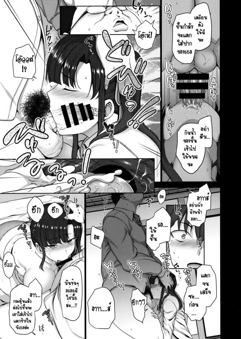 ลวงจิตบังคับร่าง (C90) [50on! (Aiue Oka)] Saimin Seishidouลวงจิตบังคับร่าง 3 หน้า 17