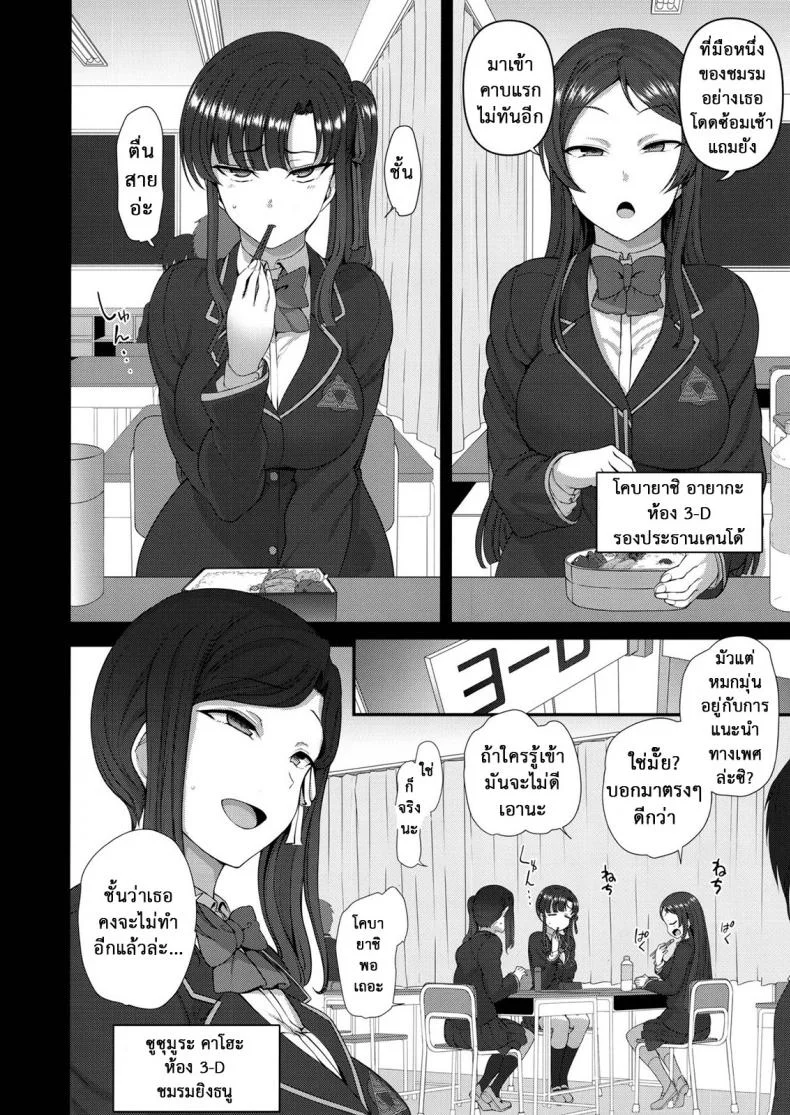 ลวงจิตบังคับร่าง (C90) [50on! (Aiue Oka)] Saimin Seishidouลวงจิตบังคับร่าง 4.1 หน้า 9