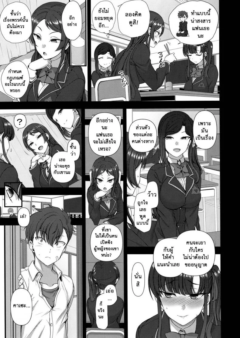 ลวงจิตบังคับร่าง (C90) [50on! (Aiue Oka)] Saimin Seishidouลวงจิตบังคับร่าง 4.1 หน้า 10