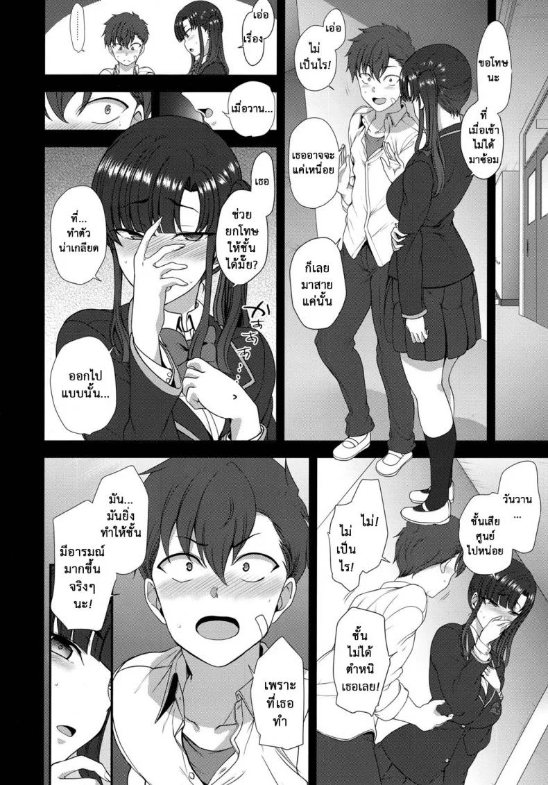 ลวงจิตบังคับร่าง (C90) [50on! (Aiue Oka)] Saimin Seishidouลวงจิตบังคับร่าง 4.1 หน้า 11